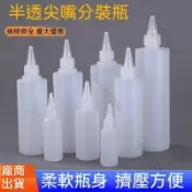 限時下殺🔥擠壓尖嘴瓶 塑料瓶 乳液半透明分裝瓶 水彩塑料瓶 調色瓶液體滴水瓶 乳液分裝瓶 化妝水分裝滴瓶顏料擠壓瓶