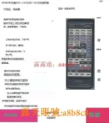 Denon天龍AVC-3530/RC-161功放遙控器代用avc-2020