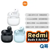 小米 Redmi Buds 8 Active 降噪 藍牙耳機 無線耳機 降噪耳機 半入耳式 運動耳機 耳機 Mi353