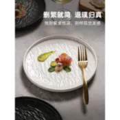 LIGHT HOME牛排餐盤西餐盤陶瓷盤子高級感家用2022新款菜盤平盤沙拉盤#預購#要開超取請聊聊我