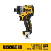 【玖家五金】美國 DEWALT 得偉 12V DCF601L2  DCF601無碳刷衝擊起子機 電動起子機 螺絲起子機