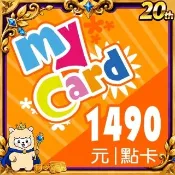 【MyCard】1490點點數卡