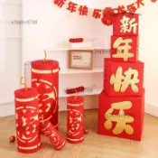 【可開發票】新年裝飾 新年地堆盒 新年佈置道具 春節場景裝飾擺件 新年裝飾品禮盒空盒堆頭商場店鋪過年元旦春節場景佈置擺件