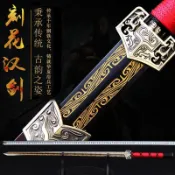 【龍泉劍莊】龍泉市鎮宅寶劍手工漢劍秦劍長碳鋼刀劍工藝品寶劍擺件收藏未開刃