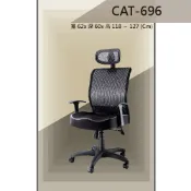 OL辦公生活用品 【辦公椅系列】CAT-696 獨立筒加竹炭棉座墊 舒適辦公椅 氣壓型 職員椅 電腦椅系列