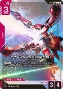 [NA諾亞方舟] 鋼彈卡牌 GCG ST04-007 (C+) 神盾鋼彈 (MA型態)