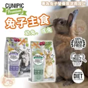 CUNIPIC成兔/幼兔主食 兔子飼料 成兔飼料 幼兔飼料 兔子的飼料 幼年兔飼料 成年兔子飼料 全齡兔飼料 牧草飼料