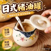 日式豬油罐帶蓋耐高溫油潑辣子辣椒油罐家用廚房鹽調味雙耳陶瓷罐