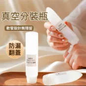 台灣出貨🔥 擠壓式軟管分裝瓶 沐浴露分裝瓶 旅行便攜分裝瓶 化妝空瓶 旅行分裝瓶 乳液分裝瓶 洗髮水分裝瓶 軟管 擠壓
