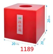 文具通OA物流網 【文具通】壓克力 摸彩箱 抽獎箱 抽籤箱 紅色 透明 另有販售 摸彩券 尾牙 活動 抽籤