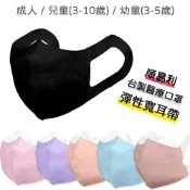 (店+)順易利-成人/兒童/幼童3D立體寬耳帶醫用口罩-多色可選(一盒50入) 3D口罩 彈性耳帶 寬版耳帶 無鼻樑壓條