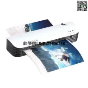 快樂購一店 【歡樂購】🔥免運 護貝機110v（速出貨）相片護貝機A4相片文件護貝機照片A4款 小型家用 卡片資料菜單護貝