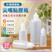 🎉店鋪爆款熱銷🎉50毫升針管擠壓瓶塑料瓶滴瓶尖嘴瓶顏料瓶點膠瓶軟管瓶松香瓶避光
