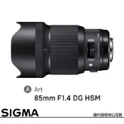 Sigma 適馬 85mm F1.4 DG HSM Art for CANON EF 接環 (公司貨) 望遠定焦鏡頭 人像鏡 全片幅單反鏡頭