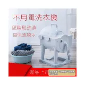 (店+)【安安家具】手動洗衣機 不用電手搖式學生宿捨洗脫一體免電洗襪子內衣褲脫水機 戶外露營 浴廁免插座 洗脫一體 洗衣桶