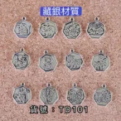 TD101😊藏銀材質 12生肖 吊飾