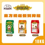 【只能宅配】東方精選 雞肉/羊肉/牛肉蔬果18kg - 成犬 均衡營養 健康營養 優質狗糧 愛心捐贈 狗飼料 犬糧