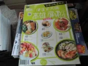 美食雜誌--食尚玩家(台灣小吃系列7)--高雄屏東小吃~2樓美食旅遊雜誌C~2010-5-8