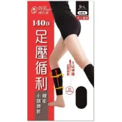 (店+)機能壓力小腿套 MIT台灣製 壓力襪 彈性襪 美腿襪 壓力健康襪 小腿壓力襪套 健康機能中統襪