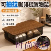 時尚家居 免運 公司貨 可開發票 【咖啡機置物架 可開發票】 桌上收納櫃 餐桌咖啡器具擺放架 茶包咖啡包收納 台面放置架 桌上置物櫃 茶具架子工廠直銷 全館折扣 售後保障 店長新品推薦 6s91712