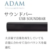 ADAM ADSP-S5BT USB 藍芽聲霸家庭劇院 藍芽喇叭 藍牙音響 含稅 蝦皮代開發票