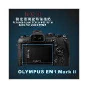 (店+)(BEAGLE)鋼化玻璃螢幕保護貼 OLYMPUS EM1 Mark II 專用-可觸控-耐刮硬度9H-防爆-台灣製