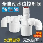 【小可國際購】浮球閥開關水滿自停閥水塔水箱水位控制器全自動龍頭止水補水上水
