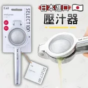 【現貨+發票】日本進口 壓汁器 SELECT100 貝印KAI 鋁合金榨汁器 檸檬柳丁壓汁器 小型榨汁器 DH-3011