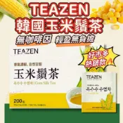 （好市多熱銷）TEAZEN玉米鬚茶 韓國玉米鬚茶 玉米鬚茶 無糖茶 韓國茶 無咖啡因 茶包 冷泡茶包 冷泡 熱泡
