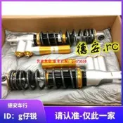 正品MSP DDS 後避震後減震後叉倒叉 小牛N1S M JP150小鋼炮 FNX【葡東機車百貨】
