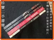 【珍寶二手書Fm14】舍利弗的一生 佛家智慧99  談古論今-心海羅盤葉教授