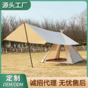 和風選集 【防雨金字塔】印第安帳篷 棉布帳篷 戶外帳篷 露營帳篷 家庭帳篷 公園帳篷 摺疊便攜 防風防雨 大空間 一房一廳 露營必備
