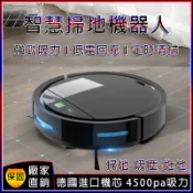 台灣現貨+免運 智能掃地機器人【掃地/吸塵/拖地+低電自動回充】掃地機 掃地機器人 掃拖機器人 洗地機 拖地機器人
