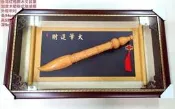 台灣紅檜原木文昌筆框內容文昌筆尺吋總長62公分筆頭直徑7.5公分加實木壁掛式玻璃框外框尺寸長94公分高53公分深9公分公