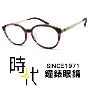 【ByWP】無螺絲 德國薄鋼 光學眼鏡鏡框 BYA17809FIL-BS 圓框眼鏡 琥珀/粉 51mm 台南 時代眼鏡