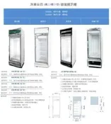 【大高屏冷氣空調家電】得台冷凍尖兵 單門 玻璃 冰箱/展示櫃/冷藏 風冷無霜 460L 台灣製 (空機價)