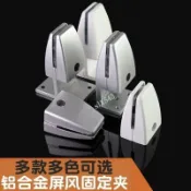 熱賣促銷 辦公桌桌面鋁合金屏風夾 辦公隔板夾 屏風擋板夾 木板夾子 玻璃固定夾