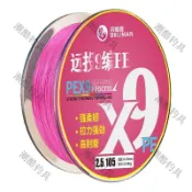潮酷路亞pe缐  路亚專用母線 9編pe線 粉色遠投 順滑 雷強打黑 微物超細 大力馬 磯釣pe母線  ygk pe線