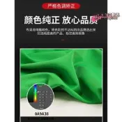 【臺灣現貨】綠幕摳像背景布綠布攝影間扣像拍照綠色摳圖白色藍色幕布黑布