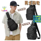 天使網購✌男士潮流大容量胸包 台灣現貨 電子發票 斜背包 斜跨包 男生包包 男生斜背包 男生休閒包包 潮流包 EE