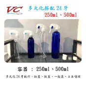 現貨，微耐酸鹼噴灌【250ml 500ml】 PET、PETG日本進口噴頭  瓶瓶罐罐 汽車蠟 汽車美容 噴霧罐 容器