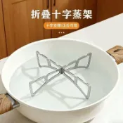 小紅書推薦摺疊便攜不鏽鋼蒸架露營隔熱家用防燙燒烤野餐十字批發