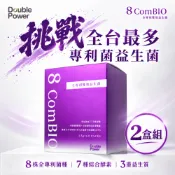 【松果購物】專注唯一 Double Power 全專利益生菌2盒組 調整體質