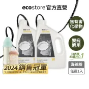 【ecostore宜可誠】洗碗機 奶瓶機專用環保洗碗粉-經典檸檬1KG/2KG 奶瓶清洗機推薦使用