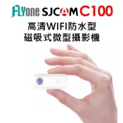 FLYone泓愷科技 【APP 4%】SJCAM C100 高清WIFI 防水磁吸式微型攝影機/迷你相機