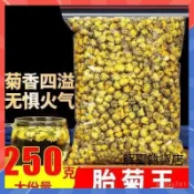 優選菊花胎菊500g袋 杭白菊  菊花泡茶  菊香四溢 決明子枸杞菊花茶  正宗桐鄉菊花茶 養生茶
