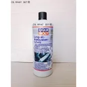 油什麼 LIQUI MOLY 力魔 水箱精 Long Life Antifreeze 長效  LM6921 水箱冷卻液