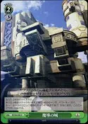 《CardTube卡族》(140630) SE/S04-046 U (WS) 光明與黑暗續戰篇普卡 (綠2)
