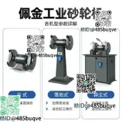 臺是沙輪機立是沙輪磨刀石加勇曉形電動磨刀機環保除塵眾形工業級
