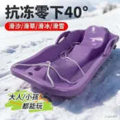 ✨臺灣出貨✨兒童成人加厚滑雪板滑草板滑沙板沙漠劃草雪爬犁滑雪車單板雪橇